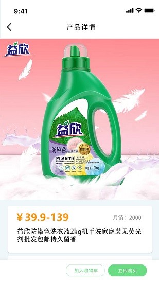 神英優(yōu)選最新版 v3.2.18 安卓版 3