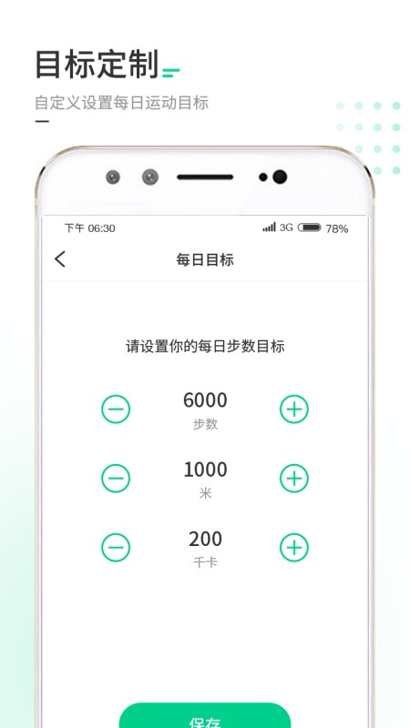 走路我特牛手游 v1.1.0 安卓版 0