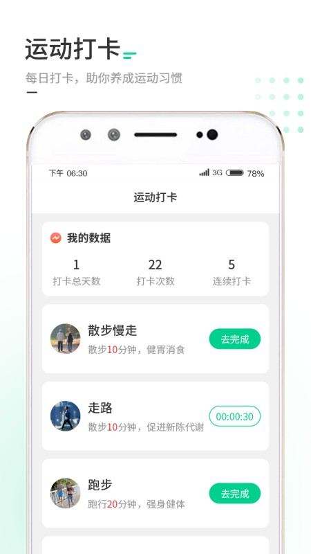 走路我特牛手游 v1.1.0 安卓版 3