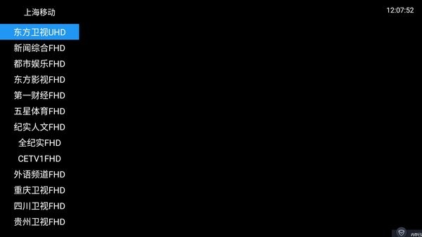 海魂tv專業(yè)版app v3.1.2 官方安卓版 0