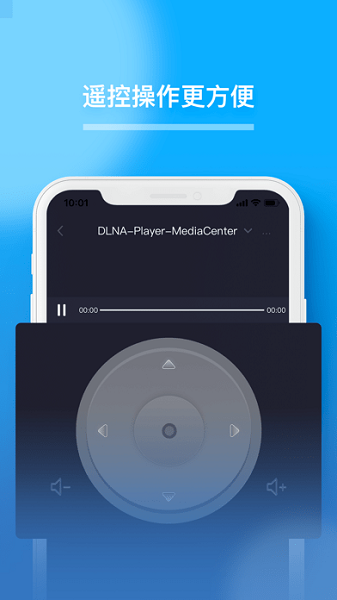 趣投屏軟件 v0.1.1 iphone版 0