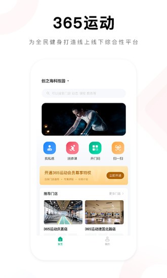 365運(yùn)動(dòng)最新版 v1.0.4 安卓版 0