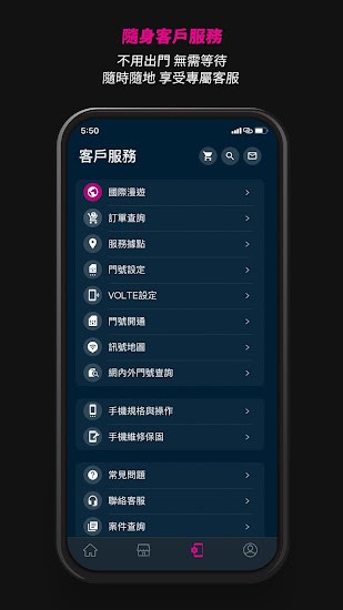臺灣之星app v5.7.1 安卓版 1
