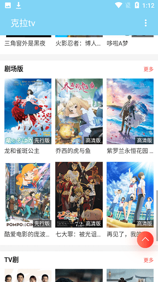 克拉tv動漫網(wǎng) 克拉tv動漫網(wǎng)app