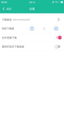 sd下載器app最新版 v2.1 安卓版 1