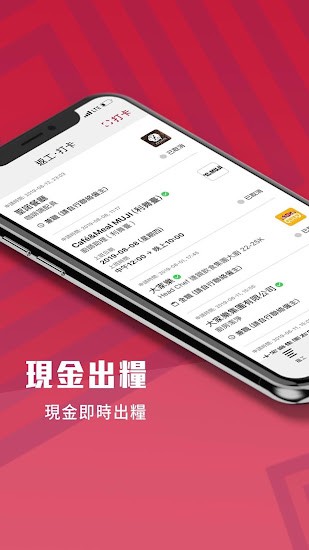 香港炒散王workking v3.4.9 安卓版 1