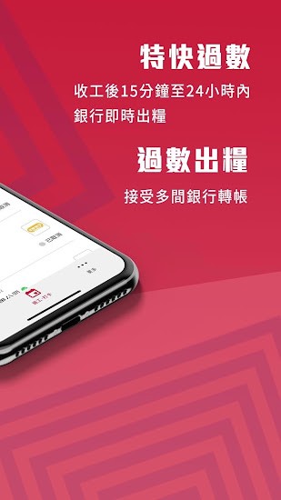 香港炒散王workking 炒散王app