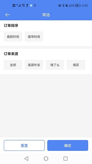 慧接單app v1.5.6 安卓版 1