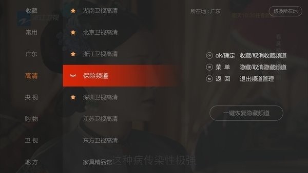 楓蜜直播電視版 v2.16.01 安卓版 0