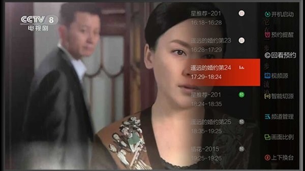 楓蜜直播電視版 v2.16.01 安卓版 1