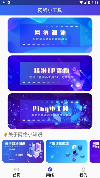 旋風(fēng)手機(jī)助手 旋風(fēng)助手手機(jī)版