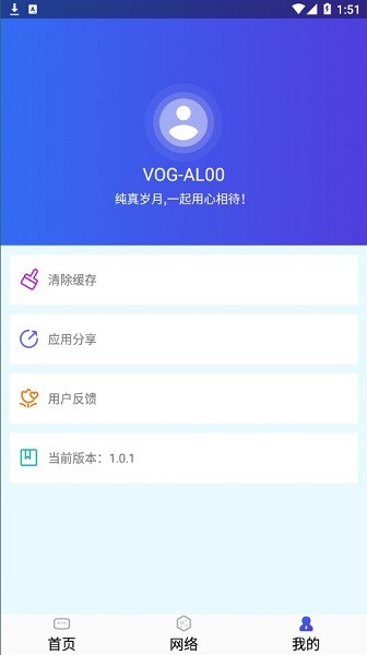 旋風(fēng)手機(jī)助手 v1.0.1 安卓版 2