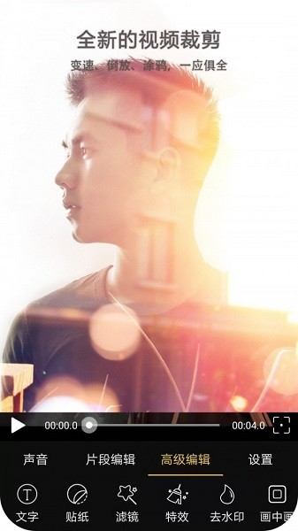 ev剪輯手機版 v3.5.1 安卓最新版 0