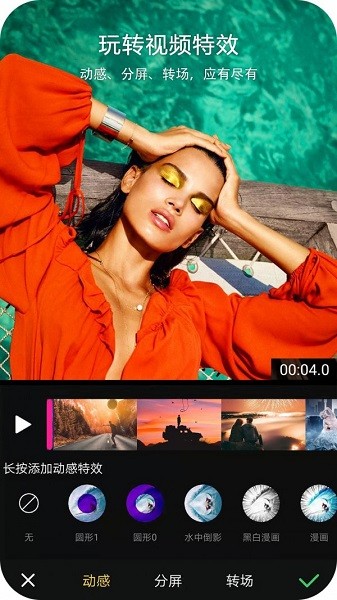 ev剪輯手機版 v3.5.1 安卓最新版 2