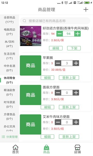 便利送吧官方版 v1.0.8 安卓版 0