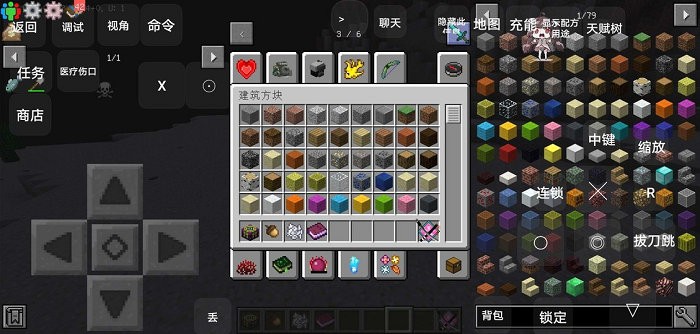 我的世界超真實拔刀劍生存mod v1.0 安卓高配版 2