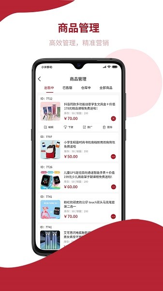 飛羊商城app下載