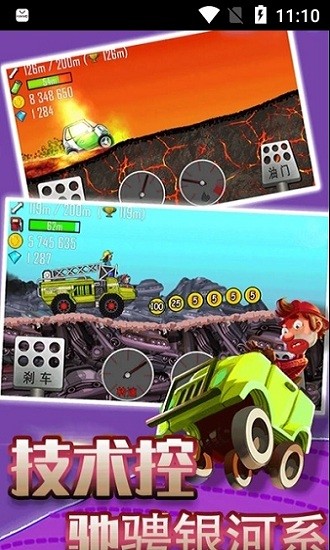 狂野賽車模擬器手游