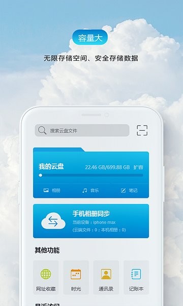 聚夠云離線盒子 v1.0.5 安卓版 2