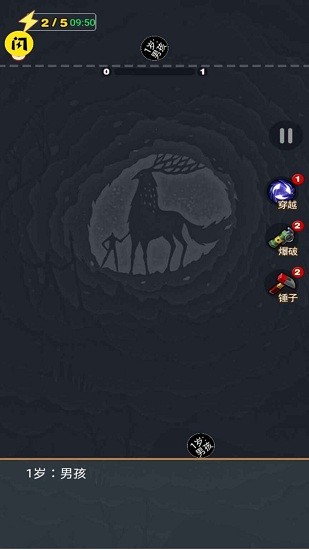 2048模擬人生戀愛(ài)版 v1.4.0 安卓版 3