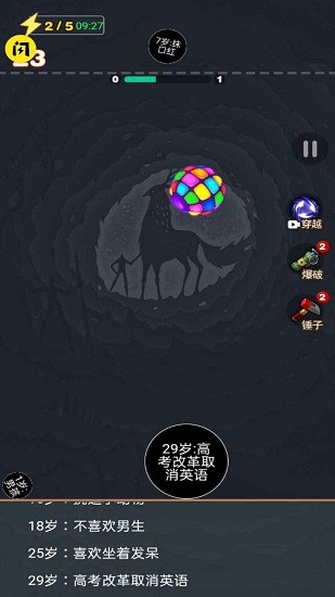 2048模擬人生戀愛(ài)版 v1.4.0 安卓版 0