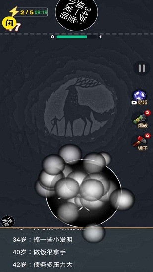 2048模擬人生戀愛(ài)版 v1.4.0 安卓版 1