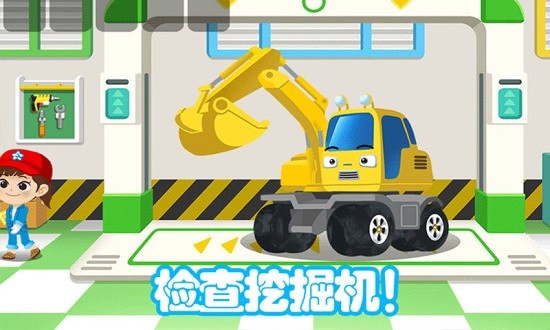 兒童挖掘機(jī)大賽 v2.1.31 安卓版 0