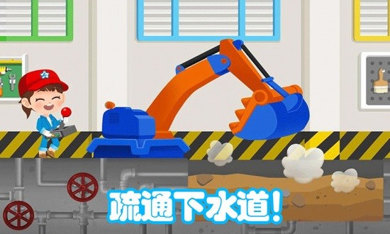 兒童挖掘機(jī)大賽 v2.1.31 安卓版 2
