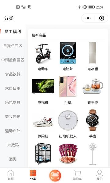 積惠多便利店最新版下載 積惠多便利店app下載