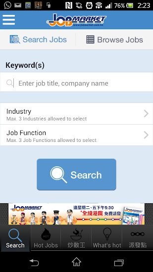 JobMarket求職廣場 v1.19 安卓版 0