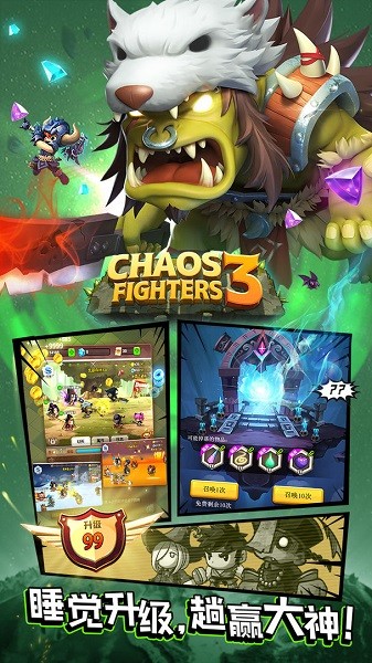 亂斗堂3 ios版 v5.4.1 iphone版 0