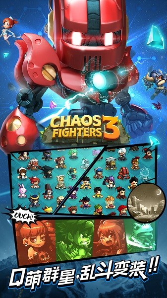 亂斗堂3 ios版 v5.4.1 iphone版 2