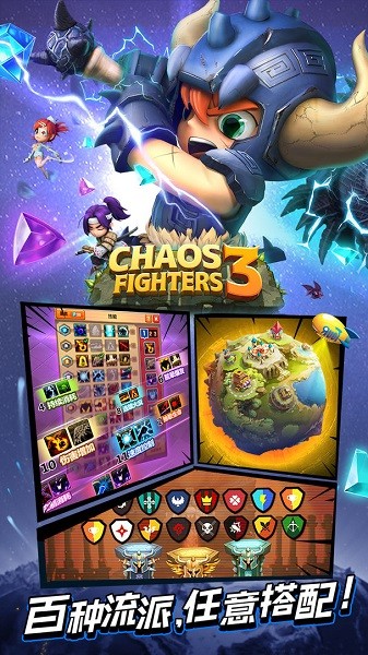 亂斗堂3 ios版 v5.4.1 iphone版 1