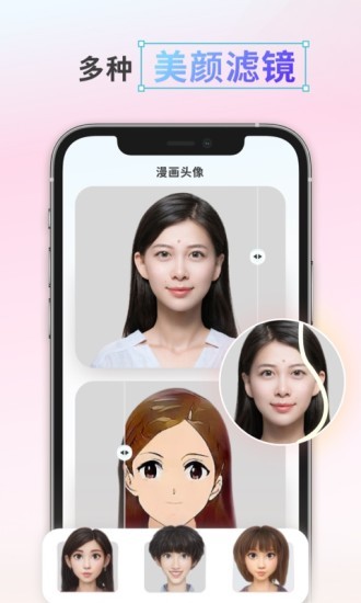 漫畫照片編輯app v1.0.1 安卓版 0