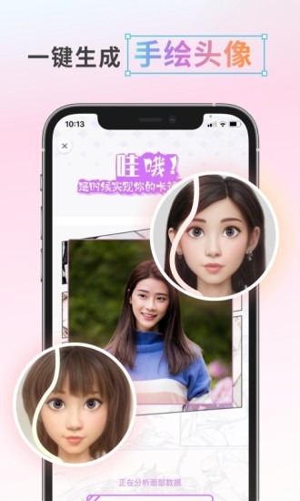 漫畫照片編輯app v1.0.1 安卓版 1