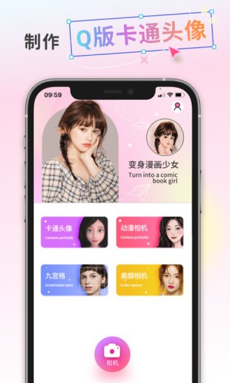 漫畫照片編輯器安卓版