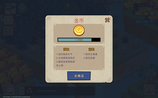 合并去中文版 v1.3.9 安卓版 1