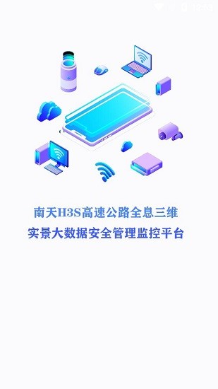 南天公路官方版 v1.1.51 安卓版 0