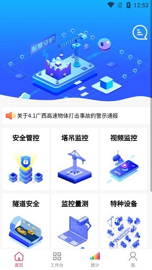 南天公路官方版 v1.1.51 安卓版 3