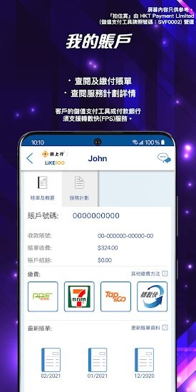 My HKT 網(wǎng)上行apk v2.3.18 安卓版 1