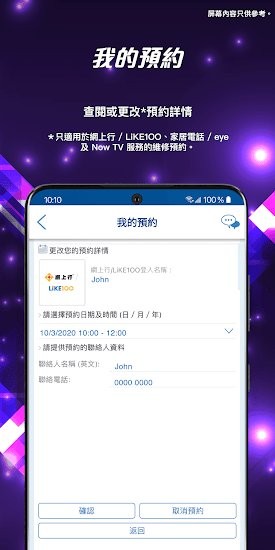 My HKT 網(wǎng)上行apk v2.3.18 安卓版 2