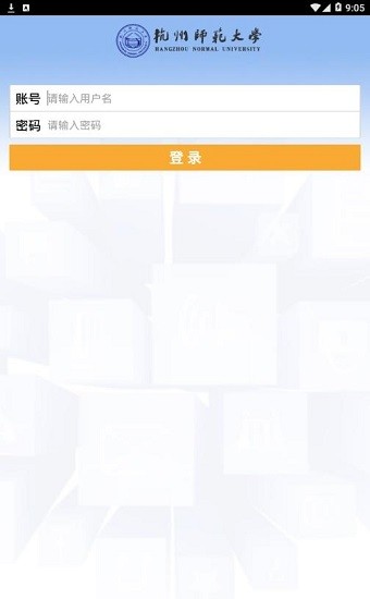 杭州師范大學移動教務app 杭州師范大學移動教務系統