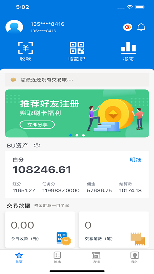 小象支付plus v1.2.7 安卓版 0