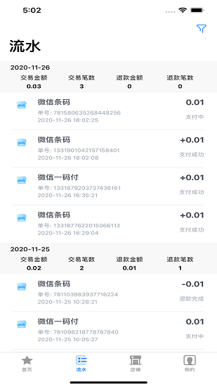 小象支付plus v1.2.7 安卓版 2