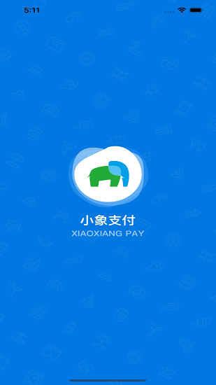 小象支付plus v1.2.7 安卓版 3