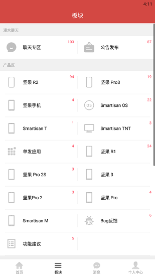 錘友論壇官方版 v1.0.0 安卓版 0
