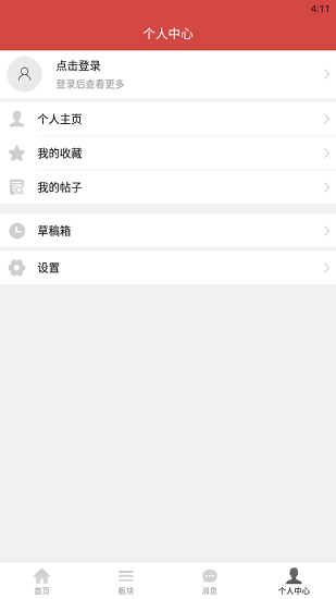 錘友論壇官方版 v1.0.0 安卓版 2