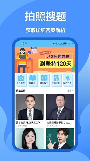 懶人搜題庫app v1.0.0 安卓版 0