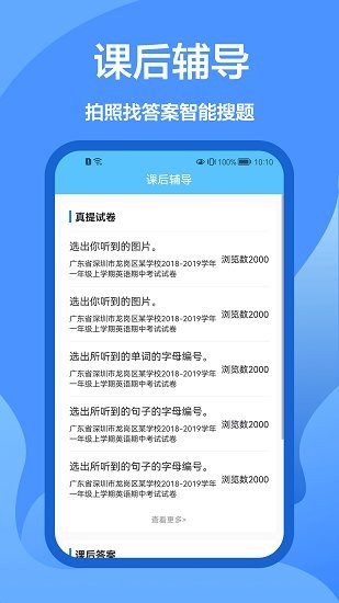 懶人搜題庫app 懶人搜題庫最新版