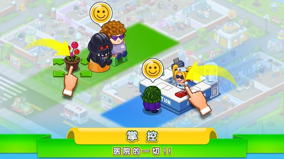 逗趣醫(yī)院蘋果版 v1.4.3 iphone版 0